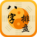 八字算命v3.4.0