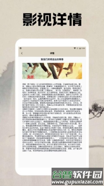 OAO播放器免费版截图1