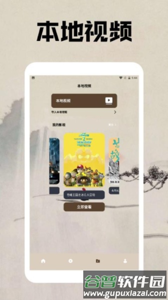 OAO播放器免费版截图2
