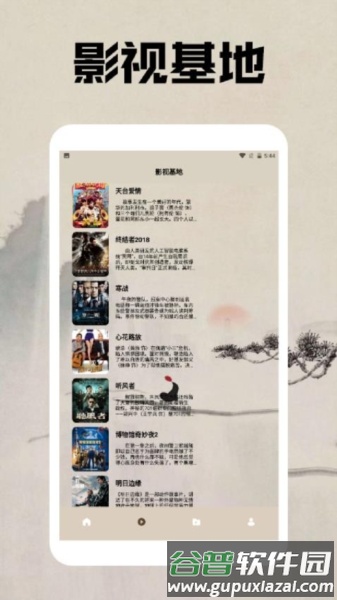 OAO播放器免费版截图3