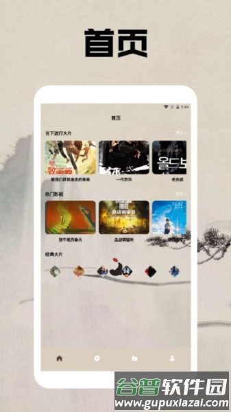 OAO播放器免费版截图4