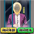 查出坏人官方正版v1.0