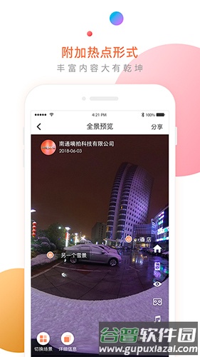 收索app截图2