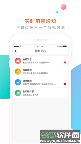 收索app截图4
