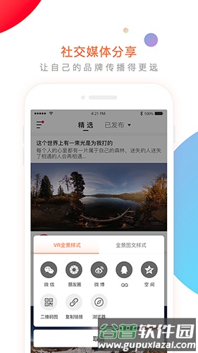 收索app截图5