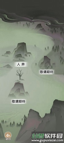 我渡劫特6截图4