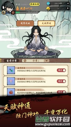 封妖奇谈截图4