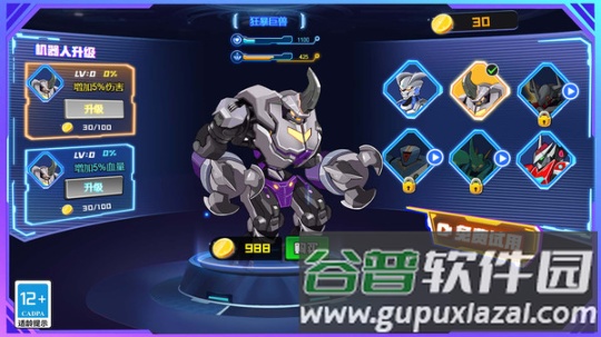 街头格斗机甲最新版截图1