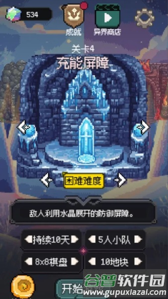 守夜小队截图1