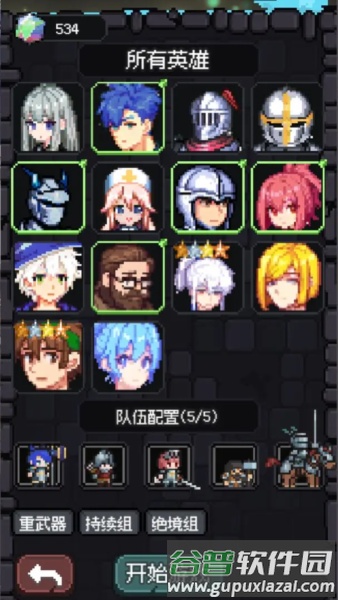 守夜小队截图2