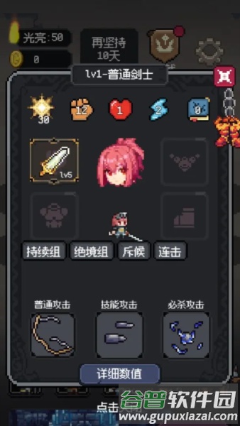 守夜小队截图3