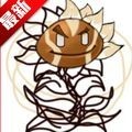 植物大战僵尸神奇植物版最新版v1.0