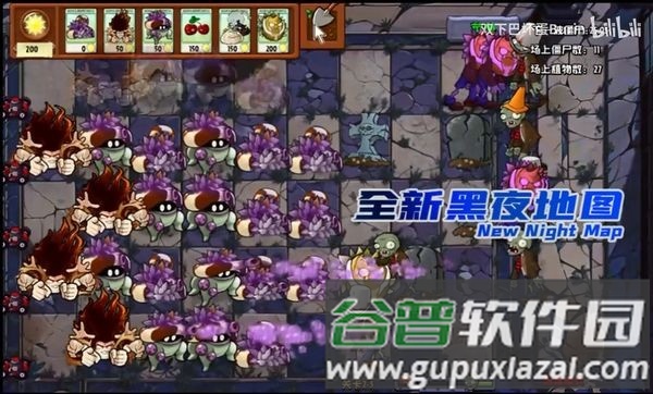 植物大战僵尸神奇植物版最新版截图1