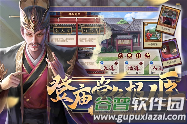 豪杰成长计划oppo服截图3