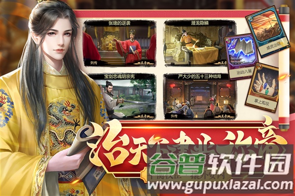 豪杰成长计划oppo服截图4