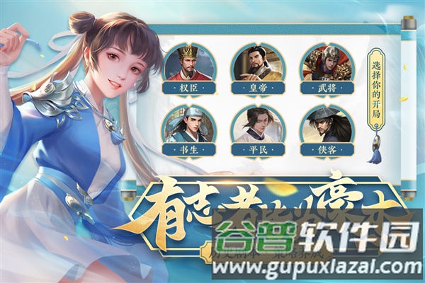 豪杰成长计划oppo服截图5