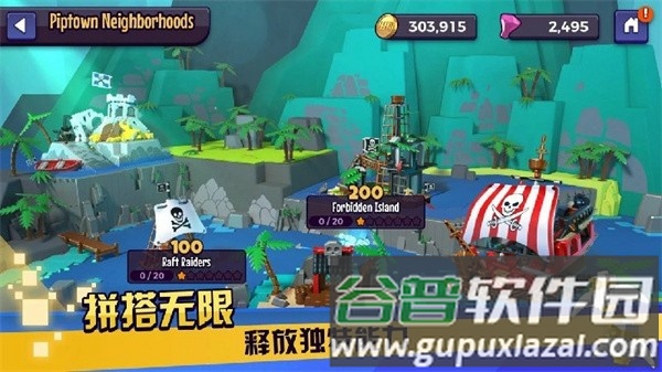 乐高战记人仔乱斗手机版截图3