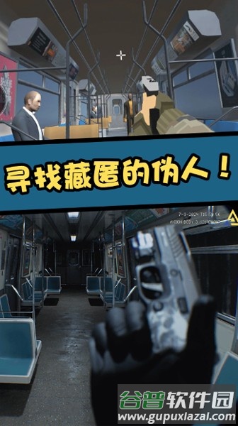 直击真相最新版截图2
