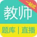 教师资格证备考appv14.1.1