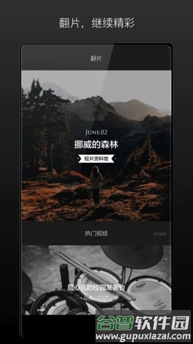V电影app截图4