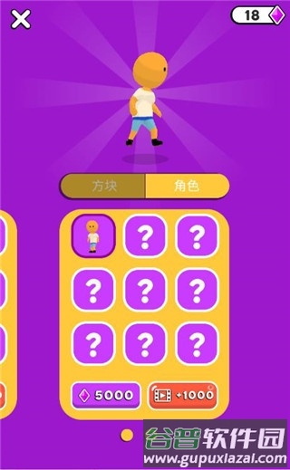 几何碰撞游戏正版截图2