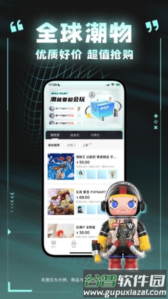 潮会玩app截图1