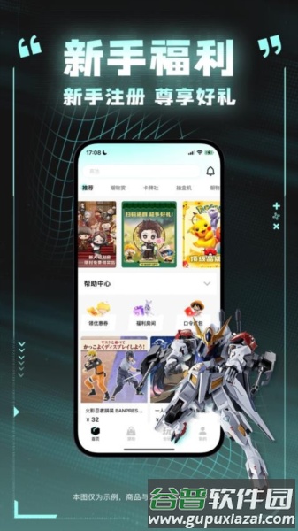 潮会玩app截图2