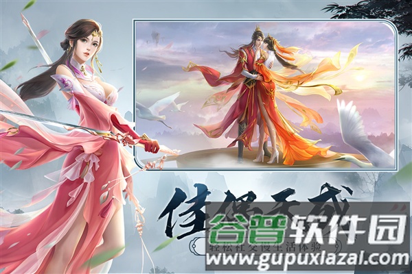 剑玲珑九游安卓版截图4