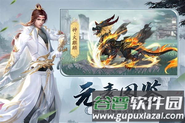 剑玲珑九游安卓版截图5