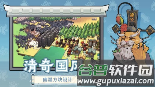 墨守孤城截图2