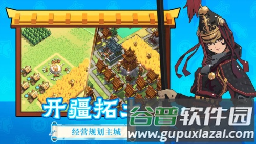 墨守孤城截图3