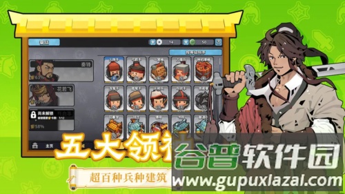 墨守孤城截图5