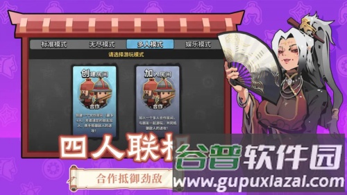 墨守孤城截图6