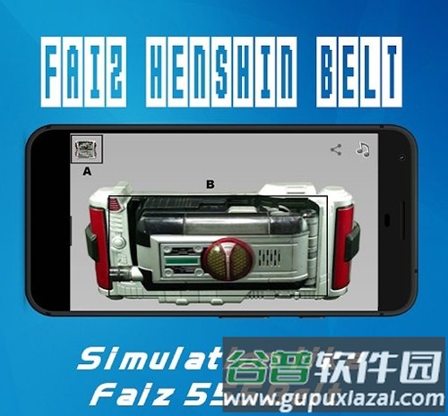 假面骑士NextFaiz变身模拟器手机版截图1
