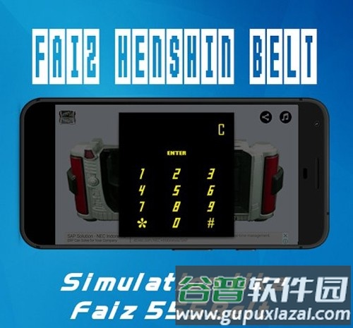 假面骑士NextFaiz变身模拟器手机版截图2