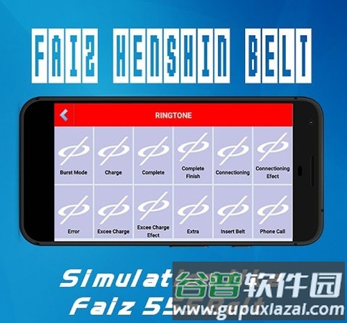 假面骑士NextFaiz变身模拟器手机版截图3