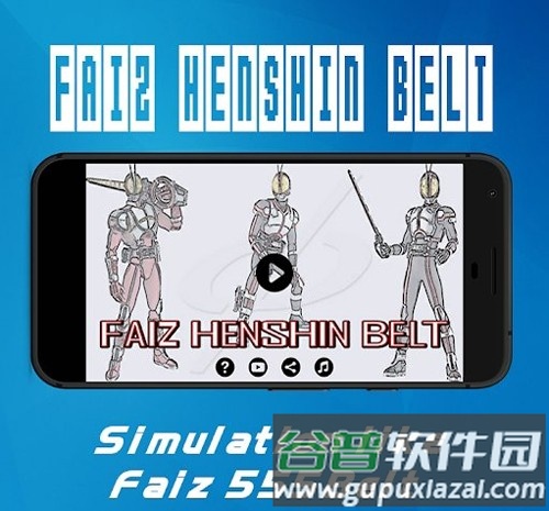假面骑士NextFaiz变身模拟器手机版截图4