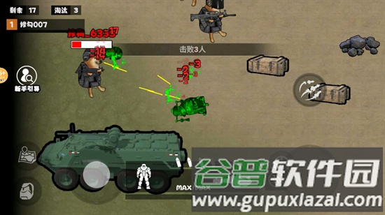 地铁逃杀生存战最新版截图3
