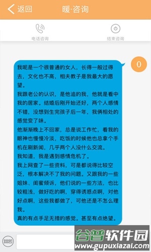 暖心理app截图4