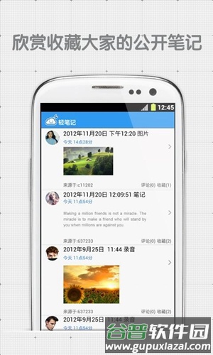 轻笔记官方版截图1