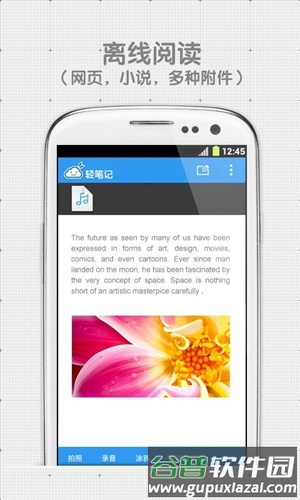 轻笔记官方版截图2