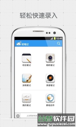 轻笔记官方版截图3