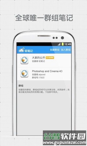 轻笔记官方版截图4