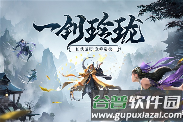 剑玲珑腾讯客户端截图1