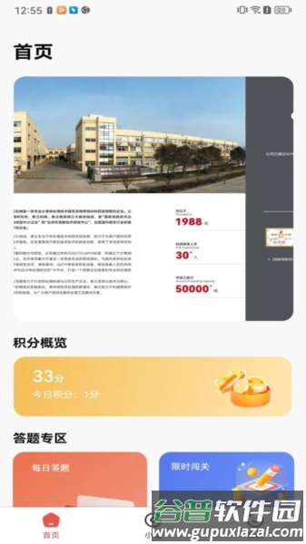 学习热处理官方版截图1