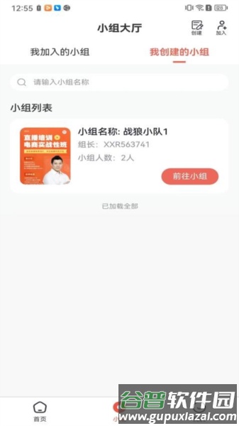 学习热处理官方版截图2