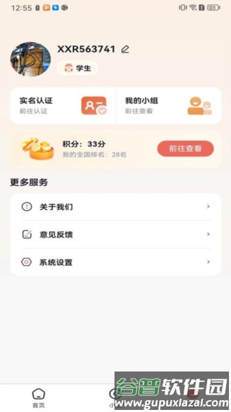 学习热处理官方版截图3