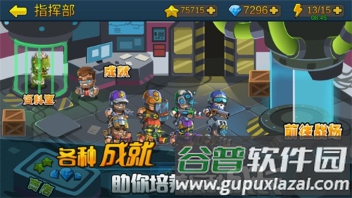 僵尸行动队2截图2