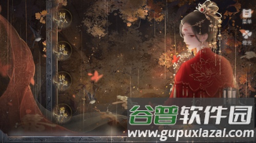 会读心后我遁了橙光修改版截图1