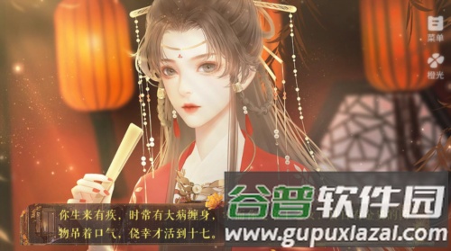 会读心后我遁了橙光修改版截图2